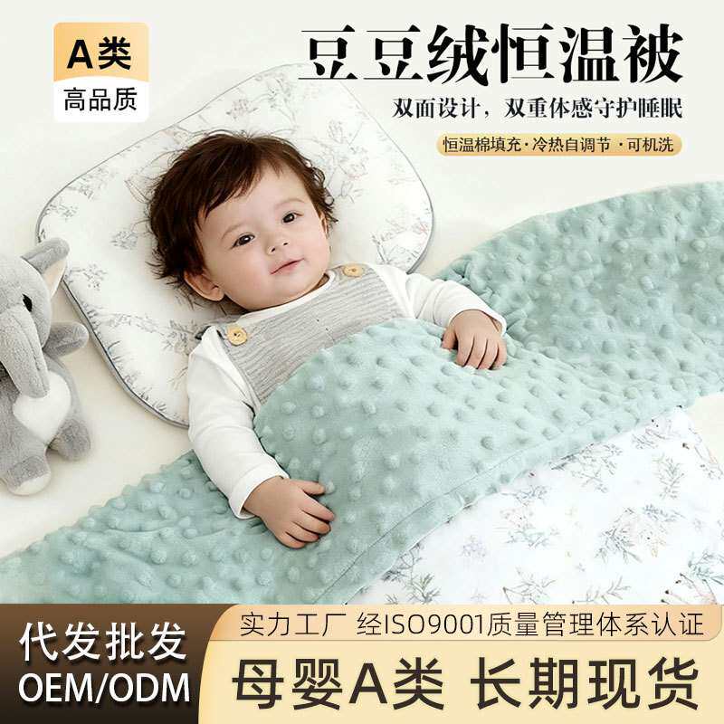 新生儿豆豆毯婴儿春秋儿童被子盖毯宝宝毛毯子安抚豆豆被母婴a类