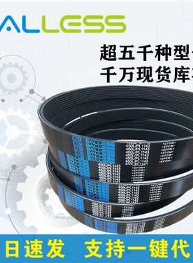 多楔带EPDM- 1080L/PL2743   1120L/PL2845   1150L/PL2921