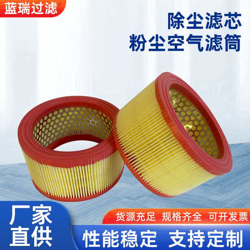 注胶空气滤芯 除尘器滤芯 粉尘空气滤筒 生产厂家