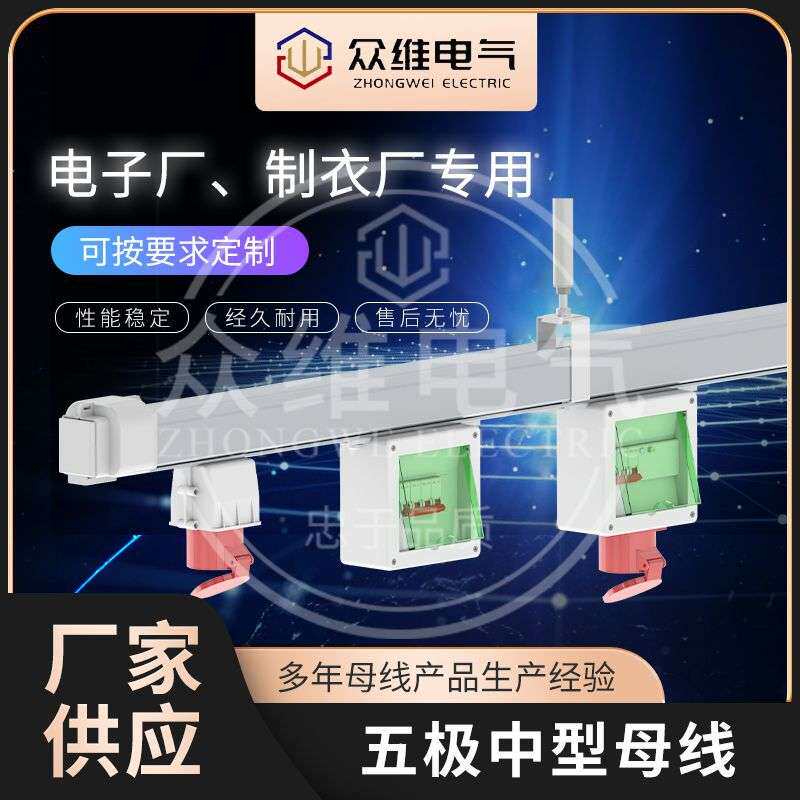 密集型母线槽 智能设备工厂装修母线设计服装厂吊装照明灯架桥架