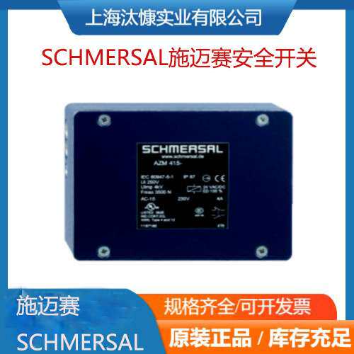 101210931,AZM 170 BZ ST-AS P安全开关德国SCHMERSAL施迈赛全系