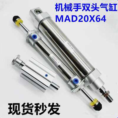 机械手缓冲双头气缸MAD20-70/摆动气缸MAC40-125/SSAD防坠气缸DHR