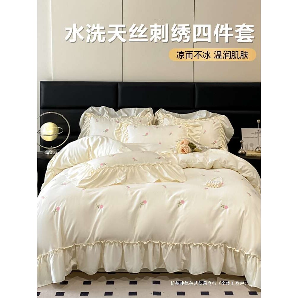 公主风水洗真丝四件套夏季冰丝凉感床单被套床笠夏天裸睡床上用品