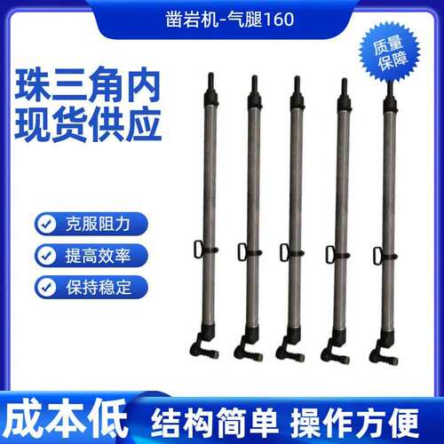 矿山钻孔施工用大功率 手持凿岩机 YT28 气腿 160B 现货供应