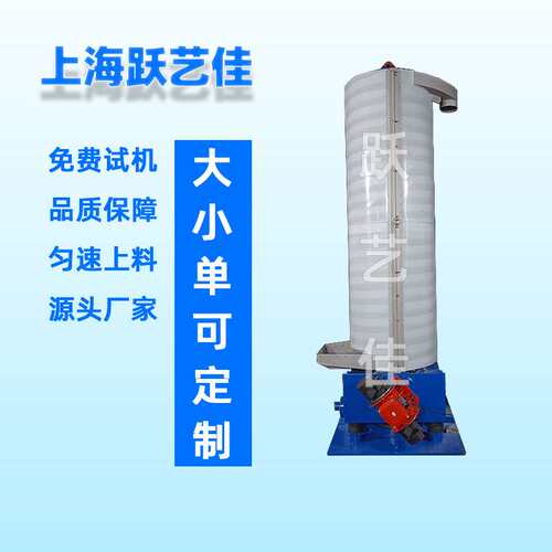 上海提升机厂家橡胶助剂圆盘供料机亚克力送料机垂直振动立式提升