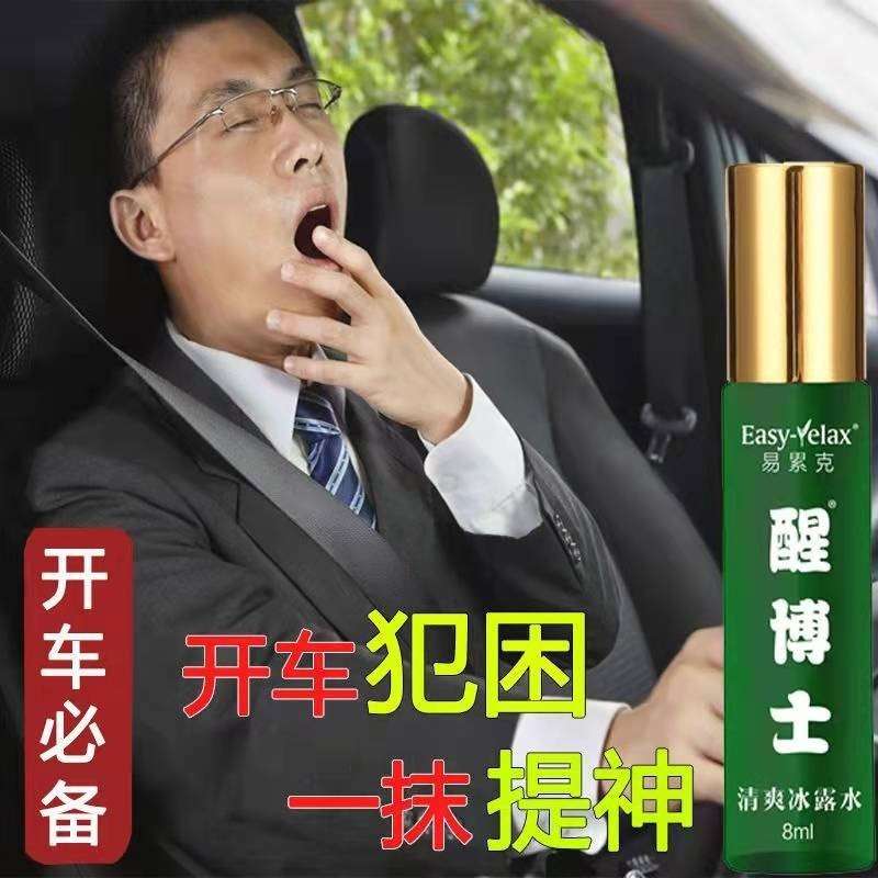 好物防棒中考开车瞌睡清凉神器防割草机/草坪机