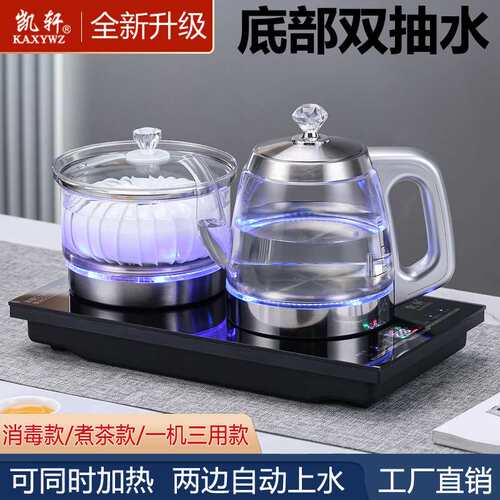 全自动底部双上水电热烧水壶茶桌烧水壶嵌入式两边抽水煮茶器一体