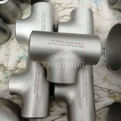不锈钢S31603 S30408 S2205 S2507 弯头 三通 法兰 管件 保材质