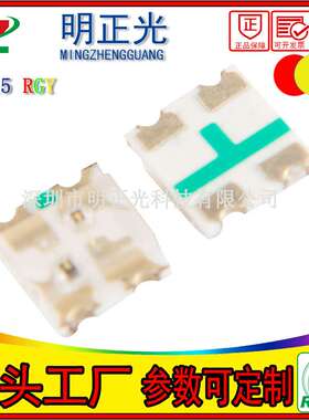 LED贴片1615RGY红绿黄高亮三色全彩发光二极管