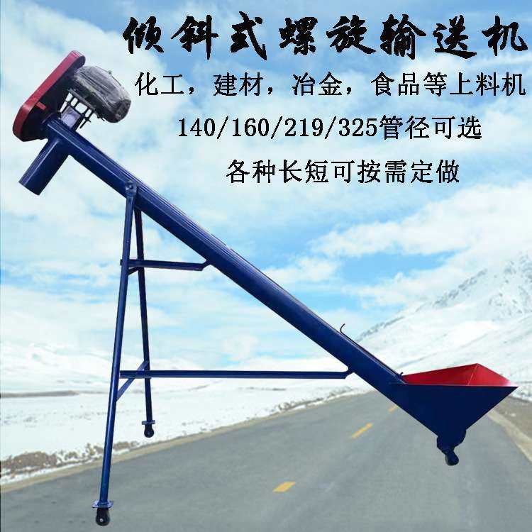 镀锌管螺旋绞龙输送机面粉矿石化肥耐腐蚀倾斜式螺旋输送提升机,鲜花速递/花卉仿真/绿植园艺,割草机/草坪机,淘宝优惠券,粉丝福利购,淘宝优惠卷
