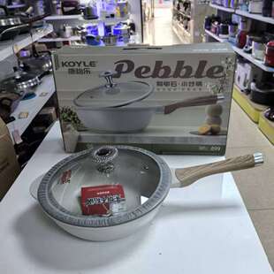 康怡乐KY21028鹅卵石小炒锅 28CM平底不粘锅家用煎锅加高炒菜锅