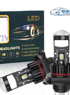 H7LED大灯小透镜H4鱼眼灯M01R直插式9005 9006高亮led车灯