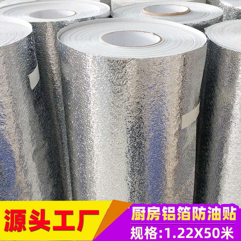 防水防油厨房贴纸墙纸自粘橱柜防潮铝箔纸耐高温防油贴1.2宽50米