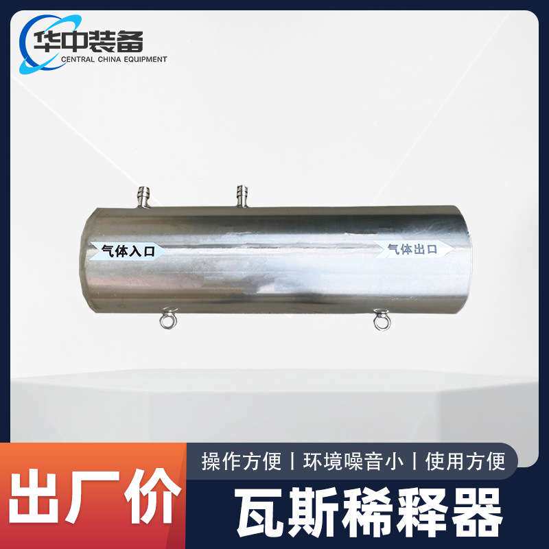 矿用瓦斯稀释器 引射式气体排放器 防爆气压引风器抽放器