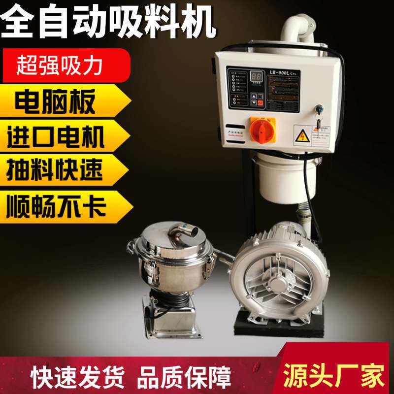 工业300型自动上料机700填料机800真空吸料机900全自动输送机厂家