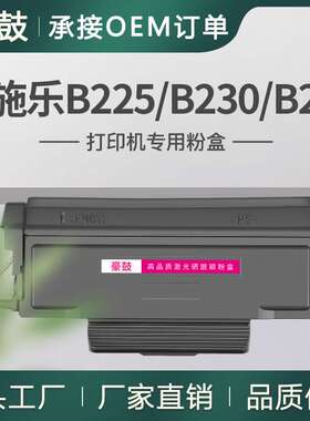 适用施乐B230粉盒XeroxB225/B235墨盒006R04399碳粉6R04401芯片