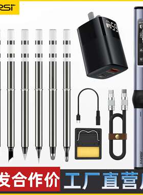 fnirsi智能电烙铁HS-01便携式迷你焊台PD65W内热式数显恒温焊接