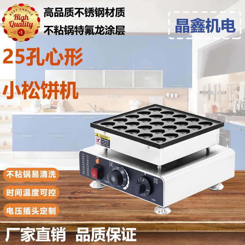 商用25孔心形松饼机电热华夫饼机心形铜锣烧机烤饼机25孔梅花机