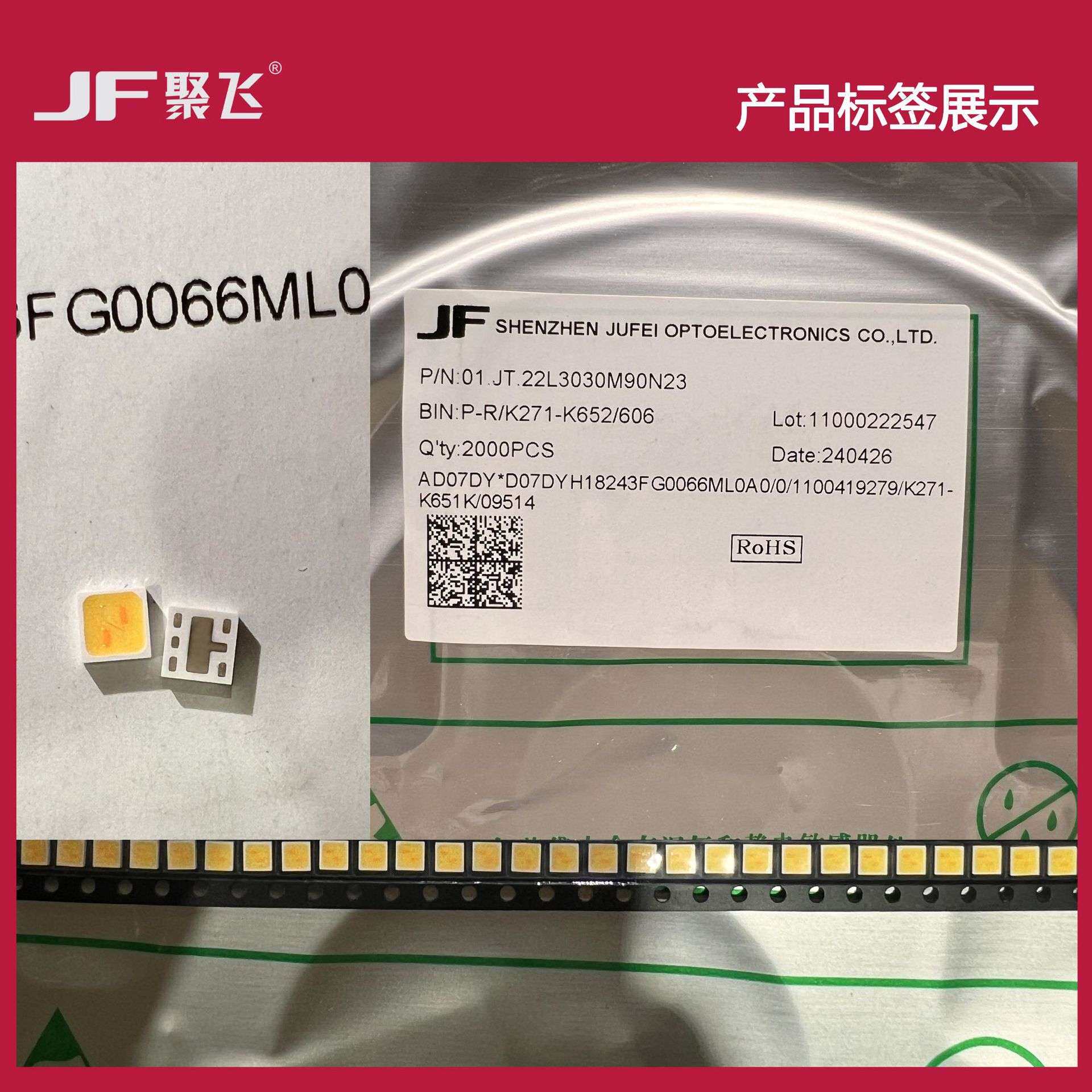 PLD双色照明光源聚飞3030灯珠调光调色LED大功率6V 2W 高光效芯片