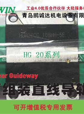 上银HG20高级滑块HGH20CA1R700Z0H+E2自润型轴承HIWIN直线导轨