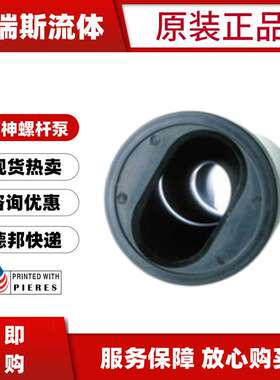 现货HEISHIN兵神螺杆泵2NBL06F-3005定子2NBL06 08 10 15 20 30F