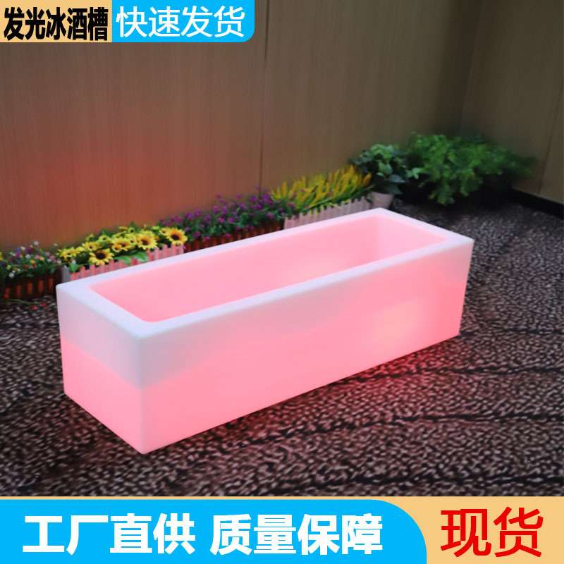 潮流个性  LED发光塑料冰桶 红酒冰桶 多功能夜光花盆 滚塑冰酒槽