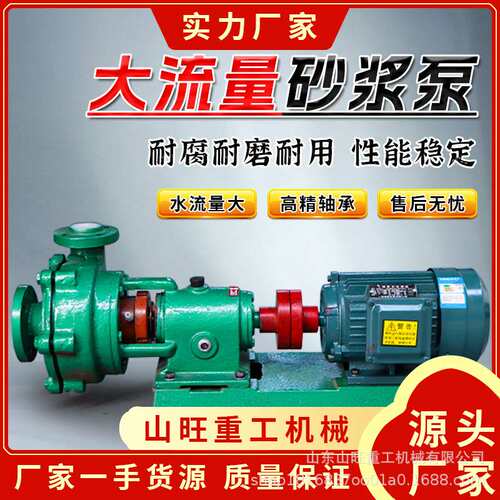 50UHB-ZK砂浆泵脱硫泵除尘排污泵80UHB100UHB耐腐耐磨离心泵