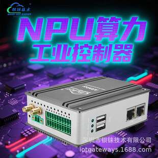 三网口NPU工控机1TOPS算力HDMI CAN工业自动化边缘计算 EtherCAT