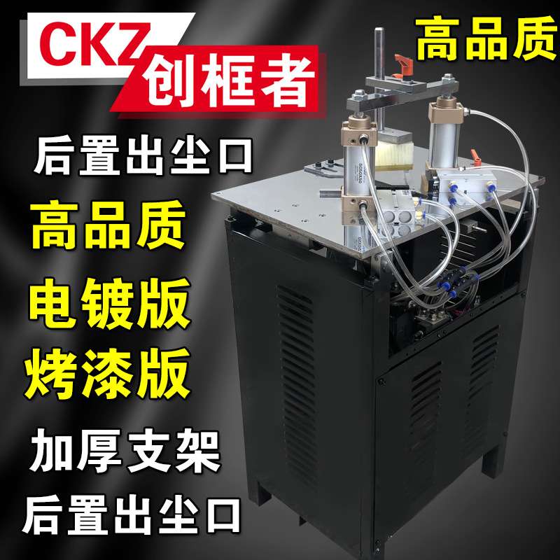 五缸气缸钉角机切角机相框机械相框机器拼角装裱材料不带翅膀