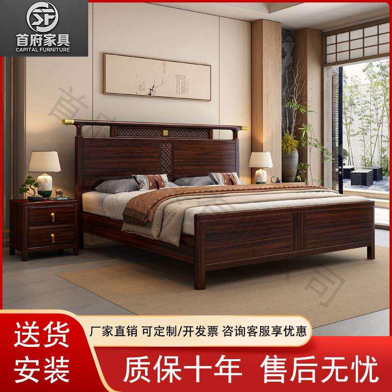 新款轻奢乌金木主卧双人大床新中式1.8m家用婚房实木床实木高箱床