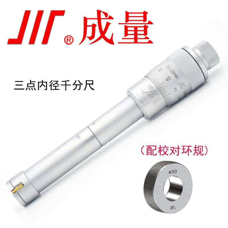卡尺千分尺三爪内径千分尺 配校对环规厂家直销 价格