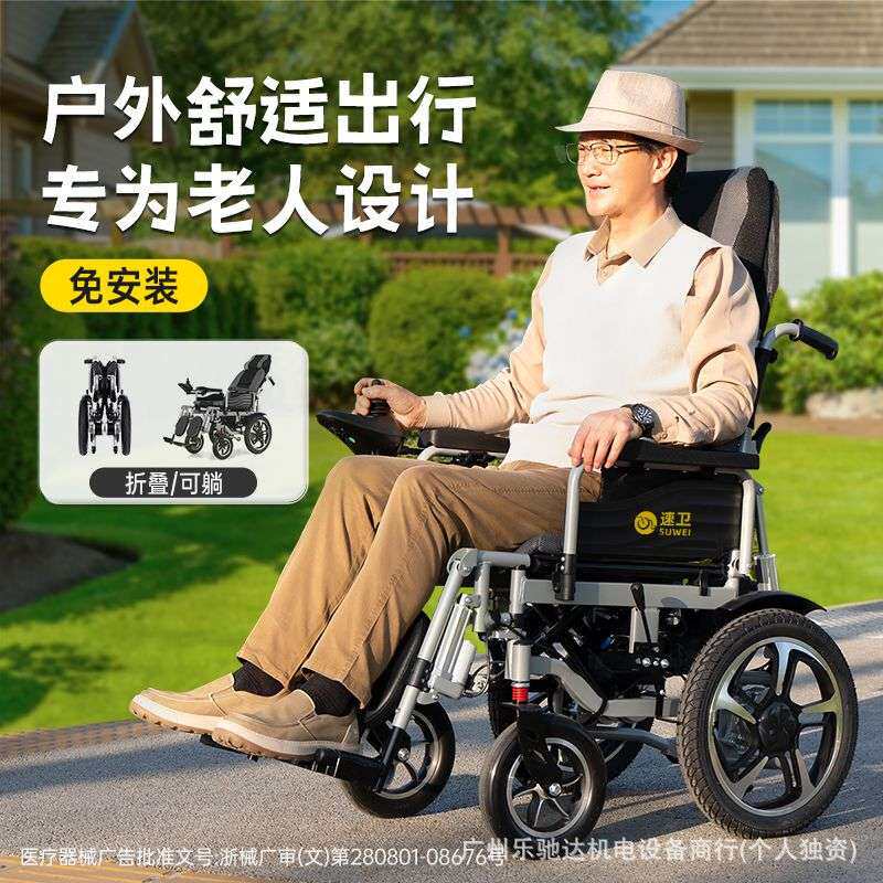 电动轮椅老人专用轻便折叠可躺双人轮椅智能全自动电动代步车