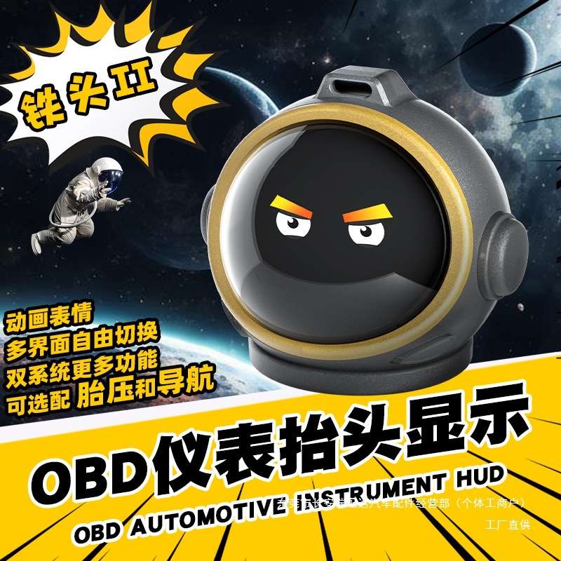 途驰安车载hud抬头显示器obd液晶仪表导航胎压水温涡轮油耗铁瑞配