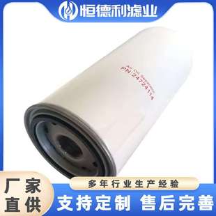 供应替换英格索兰配件螺杆空压机滤芯油气分离器外置油分芯247241