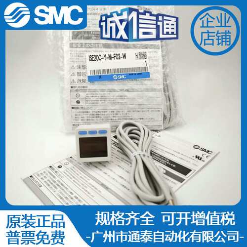 ZSE20C/ISE20CH/CF-R/S/T/V/X/Y-02/F02--W/M 原装SMC压力开关