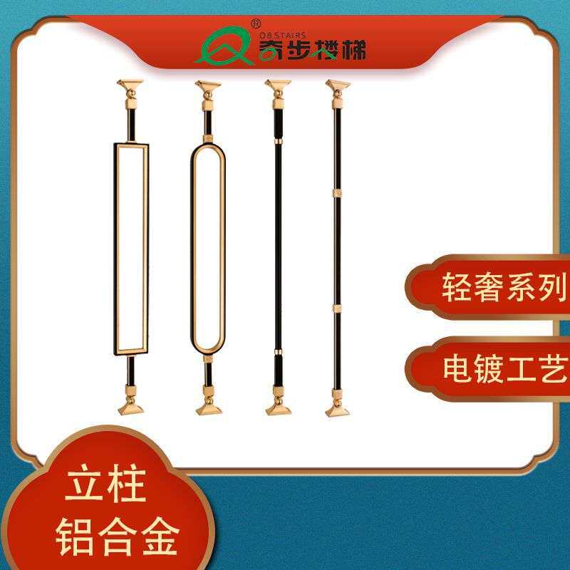 奇步仿24K黄金轻奢楼梯扶手护栏飘窗栏杆金属现代风格室内家用