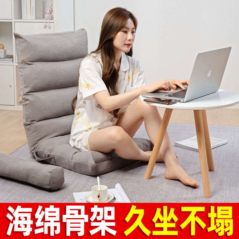 懒人沙发榻榻米飘窗可睡可躺学生寝室宿舍单人床上靠背电脑小椅子