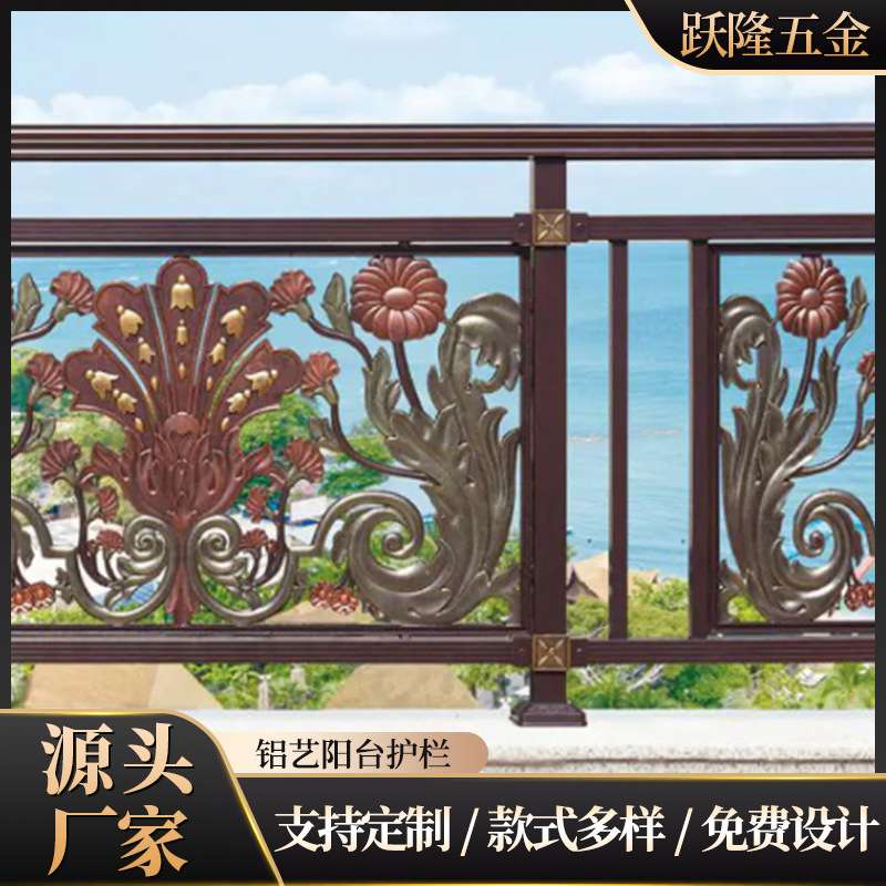铝艺护栏围栏铝合金别墅大门阳台铝栏杆花园庭院围墙铁艺栅栏欧式