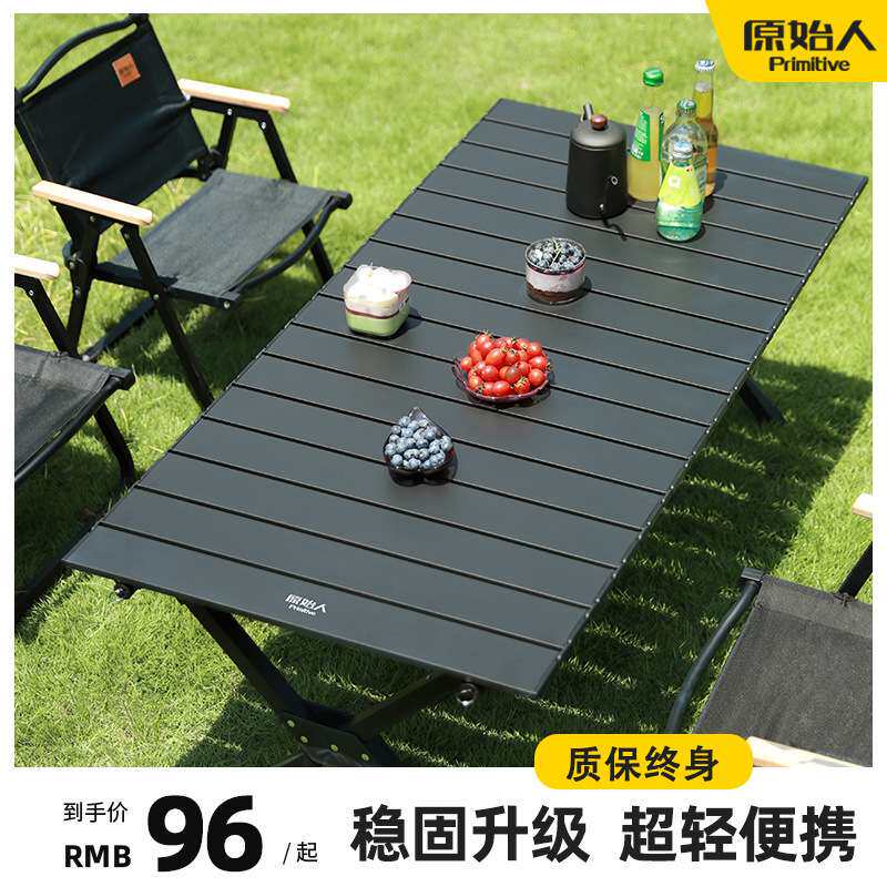 原始人户外折叠桌蛋卷桌露营桌子野餐桌椅便携式野炊装备用品全套