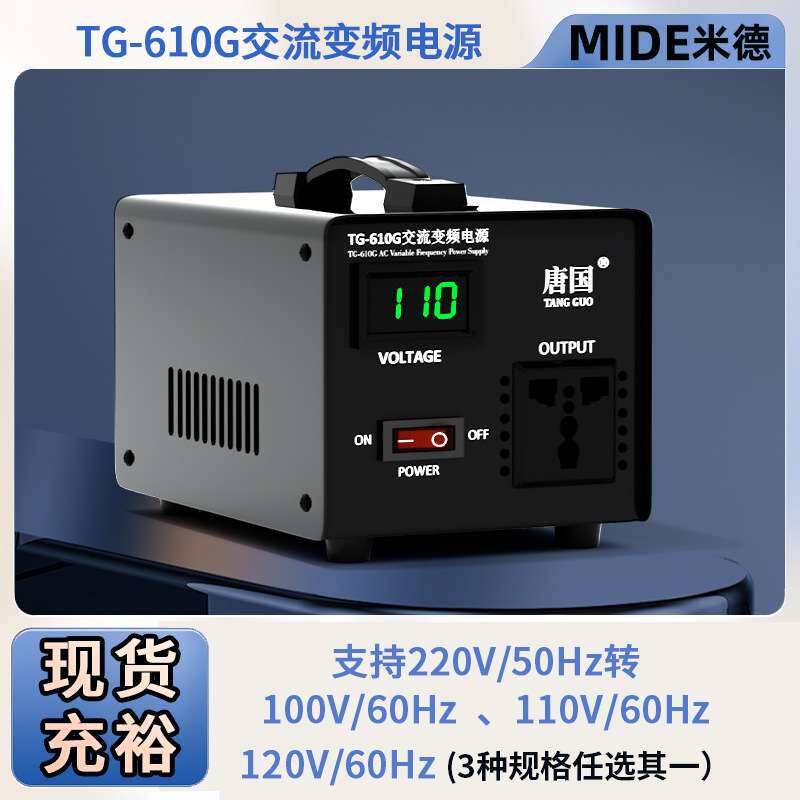 唐国500W交流50Hz转60Hz频率电压转换器220V转110v100v120v变压器