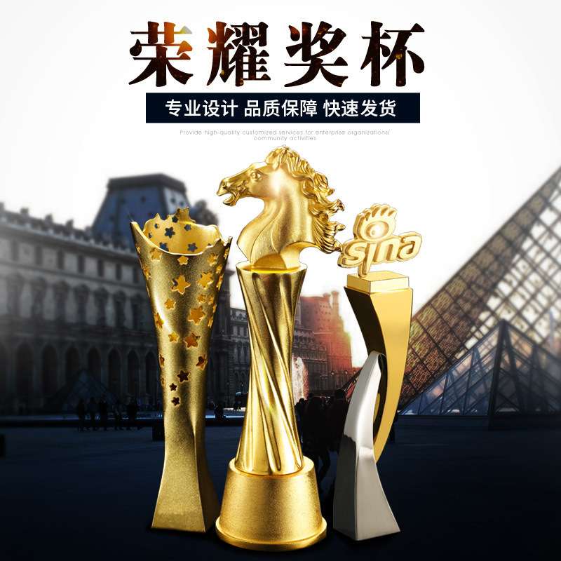 金属奖杯树脂镀金银铜奖杯企业赛事纪念颁奖杯小金人