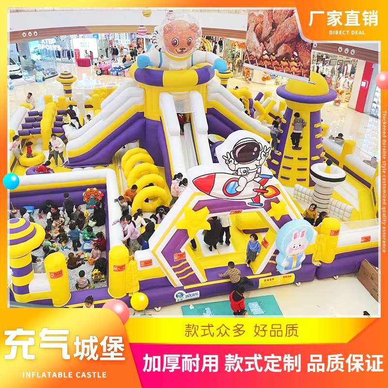 室外大型充气城堡商场中庭儿童淘气堡陆地闯关摆摊蹦蹦床源头厂家