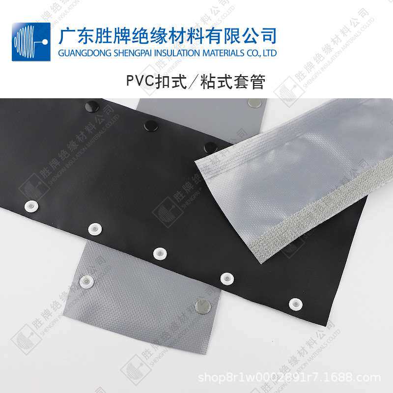 双层布PVC粘式套管尼龙魔术贴整理收纳线路保护管防磨损UL94阻燃