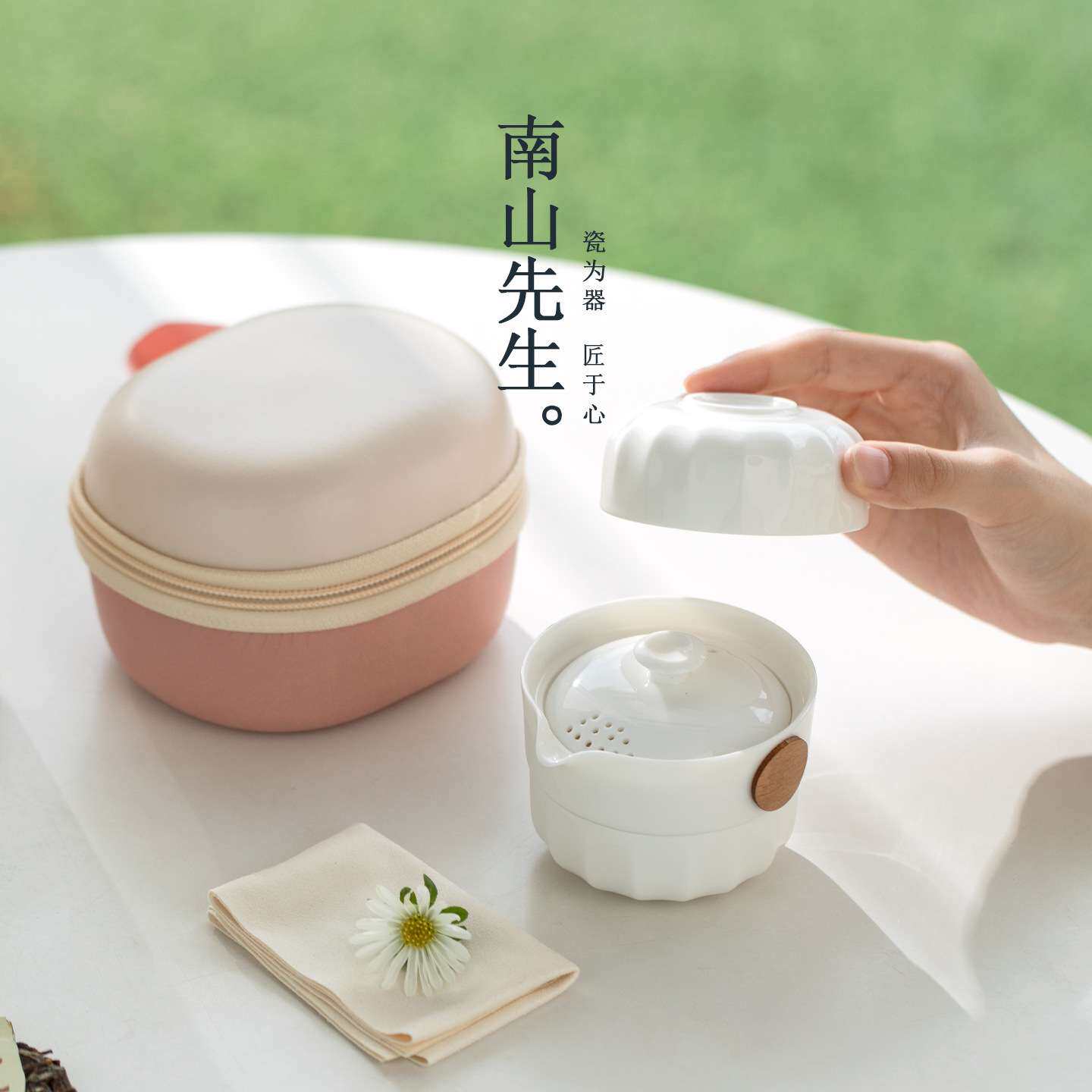 南山先生圆月旅行茶具套装一壶三杯便携式户外露营手抓壶快客杯