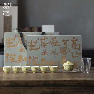 墨己 按时喝茶系列整套茶具 手绘文人器盖碗茶具套装 陶瓷家用