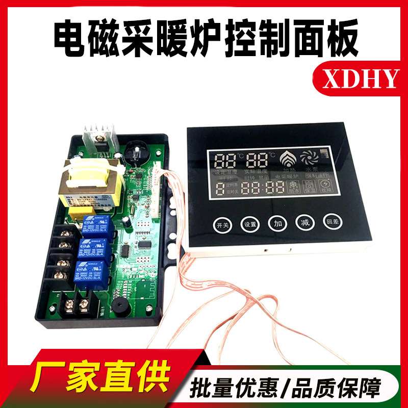 节能电磁采暖炉锅炉数字温控器/家用智能控制板 触摸式温度控制板