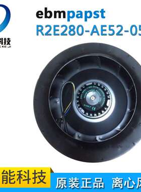 德国EBM涡轮离心风机 R2E280-AE52-05 通风散热净化设备专用风机