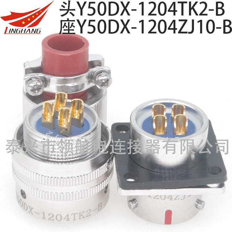 YLDH26N1205K02 21 32 YLDH20S1205J2芯连接器航空插头