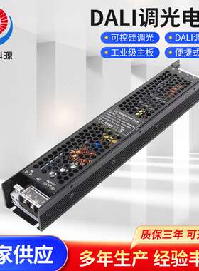LED调光电源12V200W灯带灯条足功率无频闪DALI系统调光电源