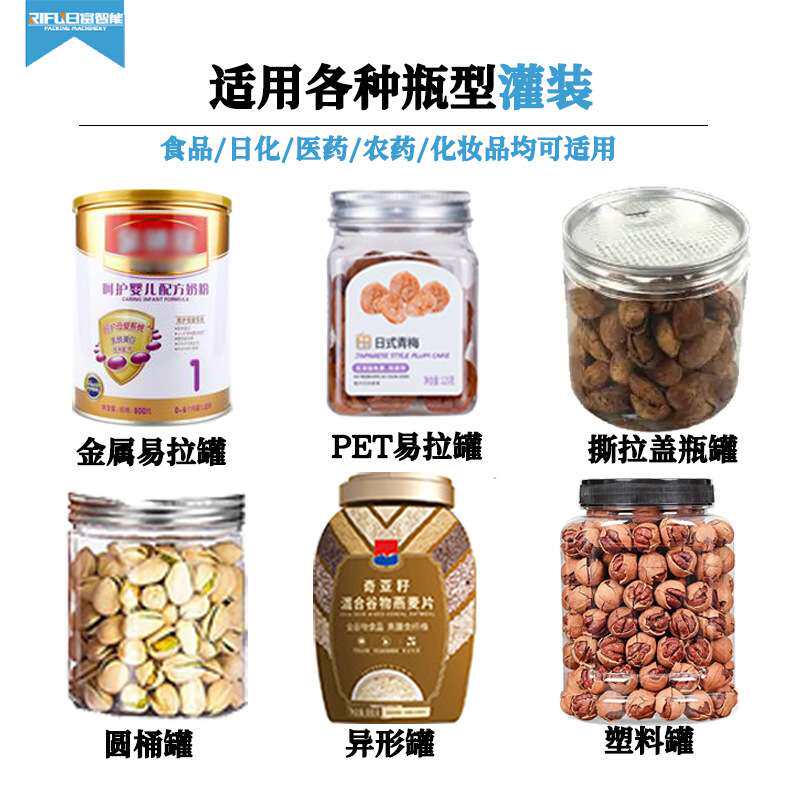 自动转盘式颗粒灌装机坚果腰果灌装生产线麦片五谷杂粮灌装机厂家